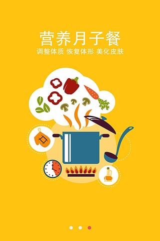 家家月嫂手机软件app截图