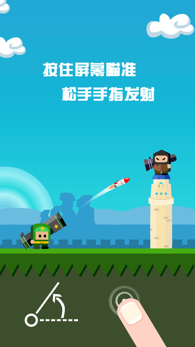 炮弹达人手游app截图