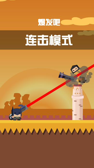 炮弹达人手游app截图