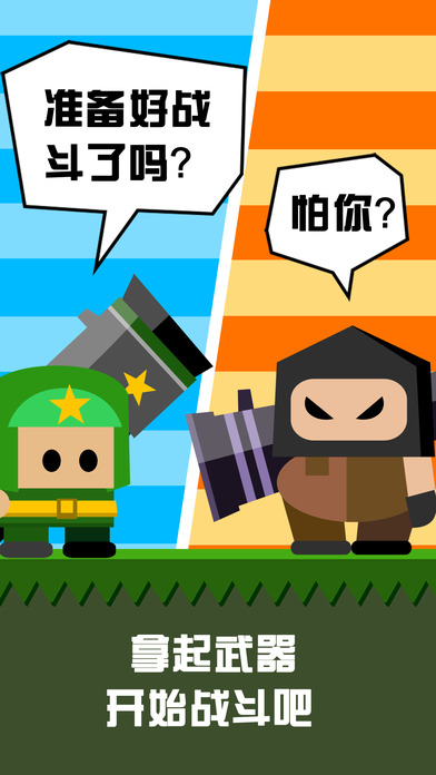 炮弹达人手游app截图