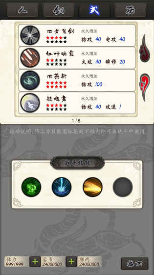 古剑伏魔录手游app截图