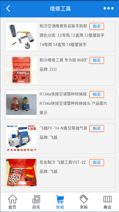 中国家电维修手机软件app截图