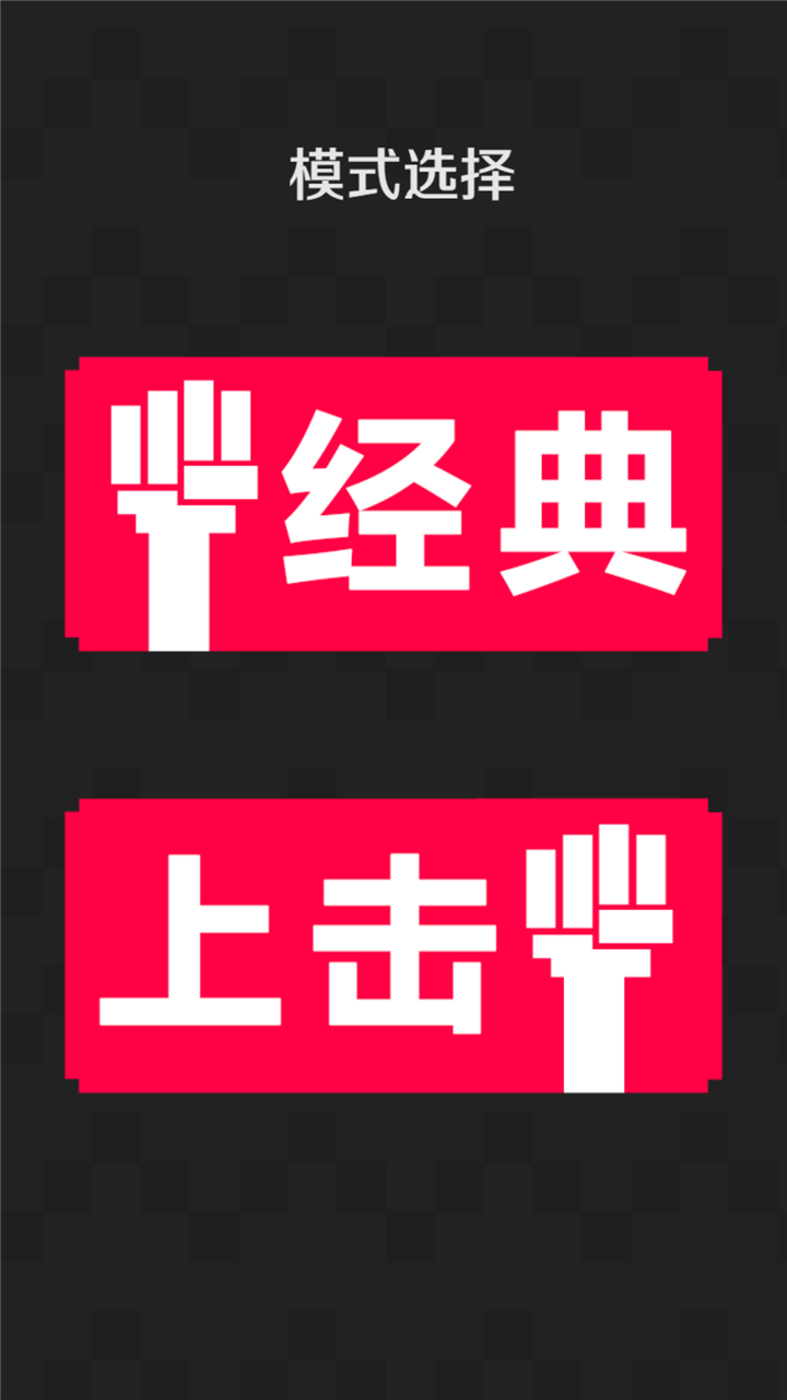 超级硬币冲击 汉化版手游app截图