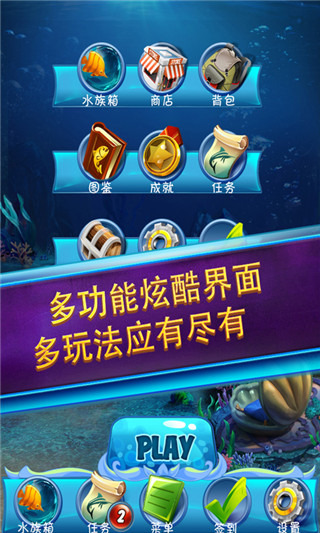 钓鱼时代手游app截图