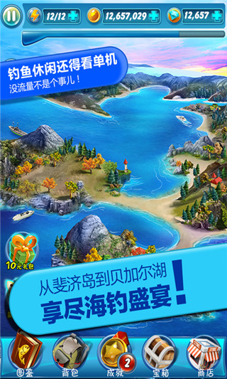 钓鱼时代手游app截图
