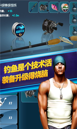 钓鱼时代手游app截图
