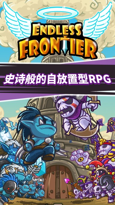 无尽的边界手游app截图