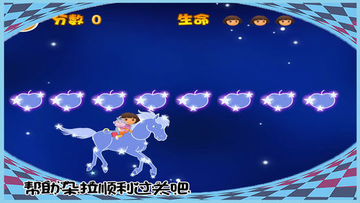 朵拉天马大冒险手游app截图