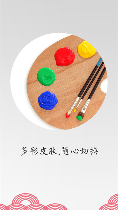 生活万年历手机软件app截图