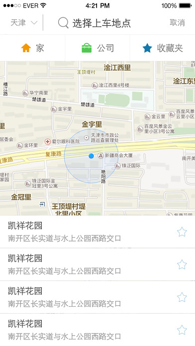 HiGo出租手机软件app截图