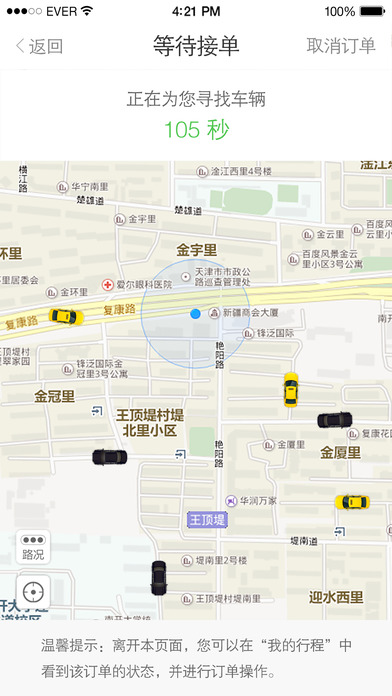 HiGo出租手机软件app截图