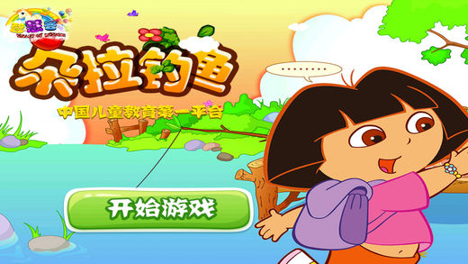 朵拉钓鱼手游app截图