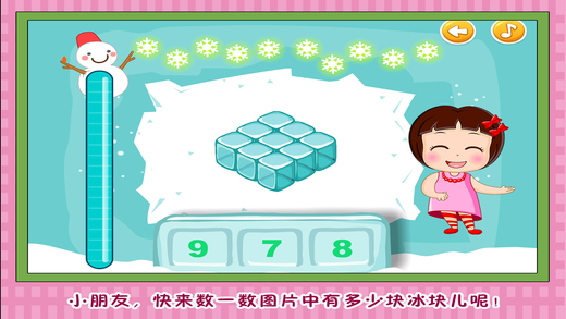 朵拉快速学数学手游app截图