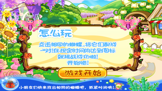 朵拉快速学数学手游app截图