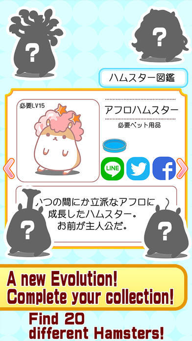 爆炸头仓鼠手游app截图