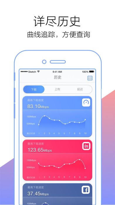 爱测速手机软件app截图