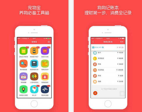 宠物宝贝app手机软件app截图