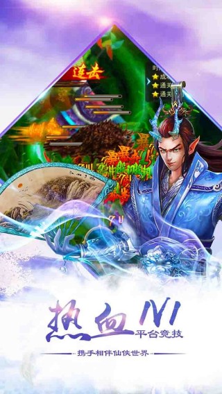 六界神王手游app截图