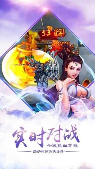 六界神王手游app截图