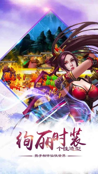六界神王手游app截图
