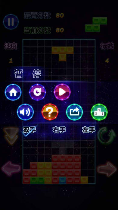 1010方块手游app截图