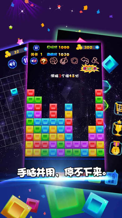 1010方块手游app截图