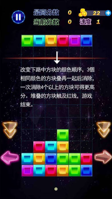 1010方块手游app截图