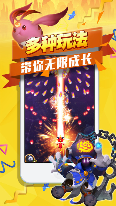 闯关全民飞机游戏手游app截图