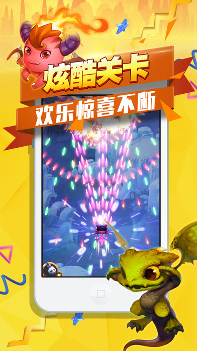 闯关全民飞机游戏手游app截图