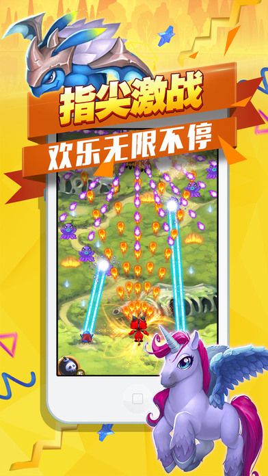 闯关全民飞机游戏手游app截图