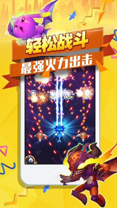 闯关全民飞机游戏手游app截图