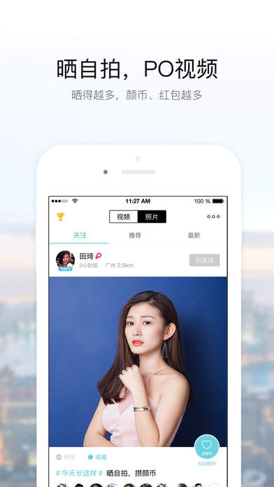 颜之惠手机软件app截图