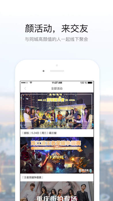 颜之惠手机软件app截图
