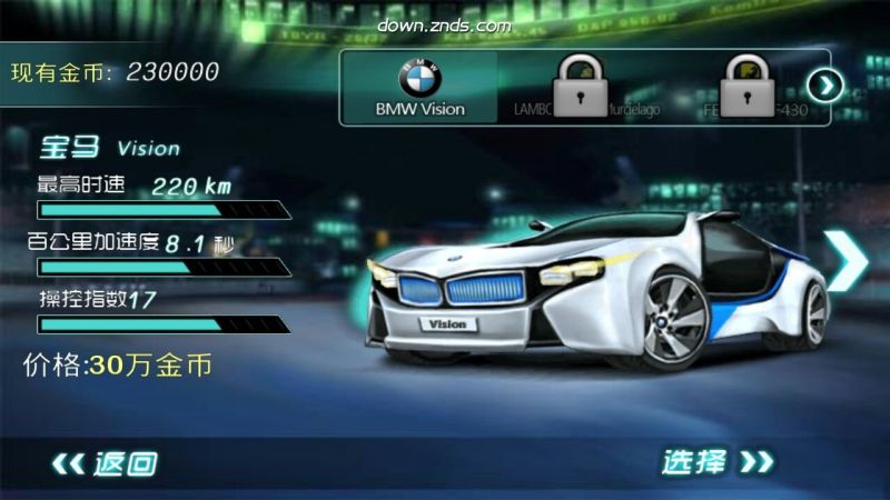 3D终极狂飙2 TV版手游app截图