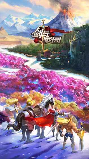 剑与家园 电脑版手游app截图