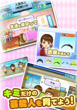 朋友们的艺能舍手游app截图