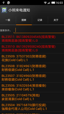 小熊来电通知手机软件app截图