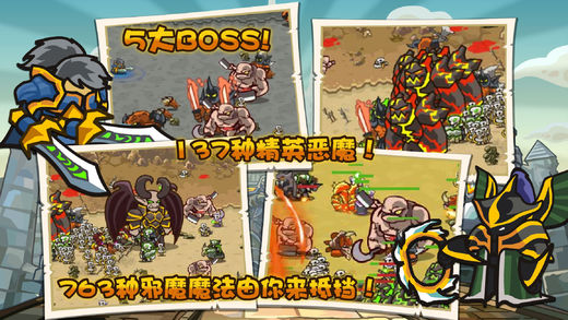 世界守卫军手游app截图