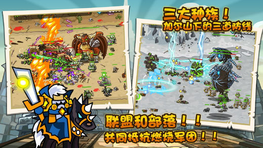 世界守卫军手游app截图