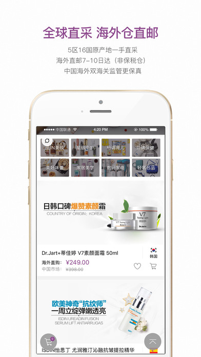 洋葱海外仓手机软件app截图