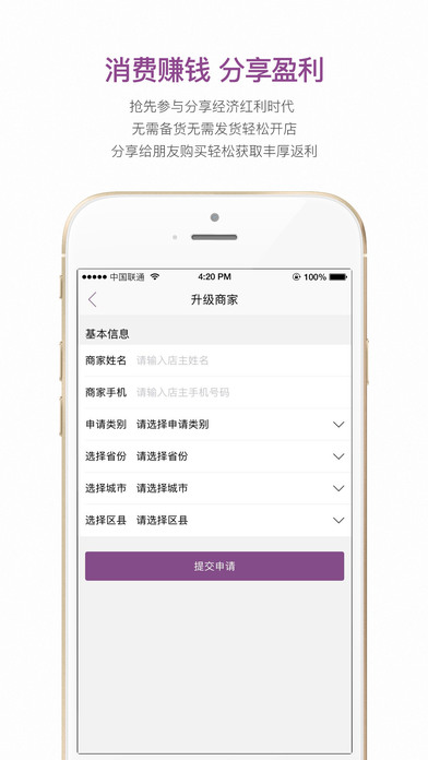 洋葱海外仓手机软件app截图