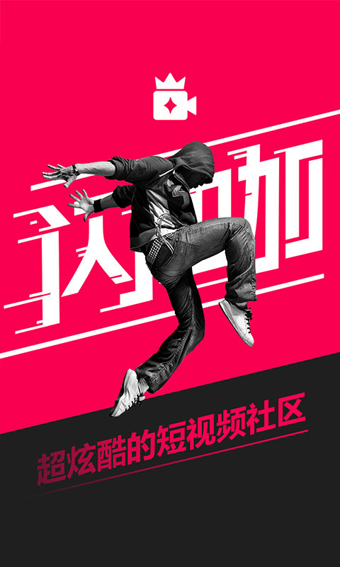 闪咖手机软件app截图