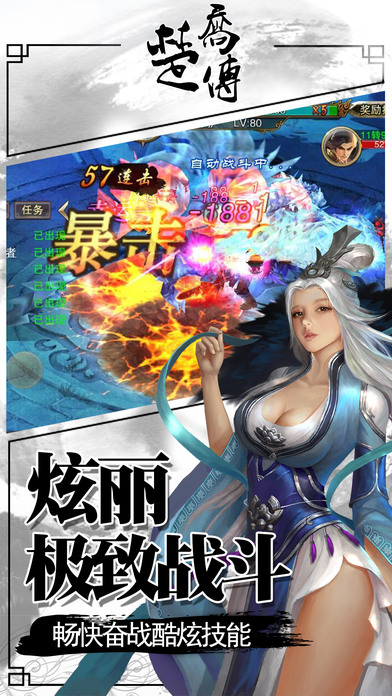 特工皇妃楚乔传手游app截图