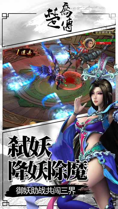 特工皇妃楚乔传手游app截图
