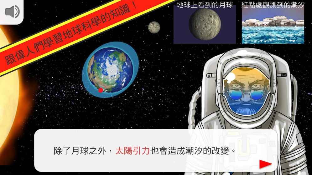伟人传记之谜手游app截图