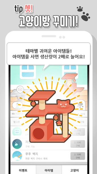 养成小猫手游app截图