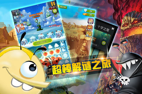 呆萌小怪物 九游版手游app截图
