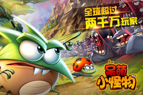 呆萌小怪物 九游版手游app截图