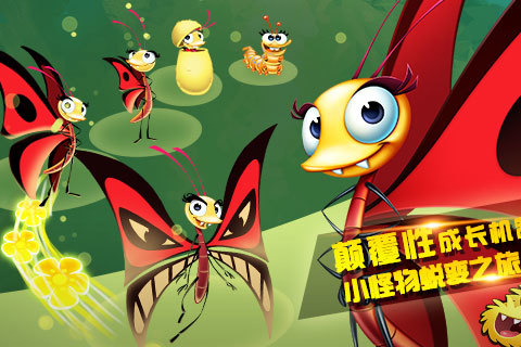 呆萌小怪物 九游版手游app截图