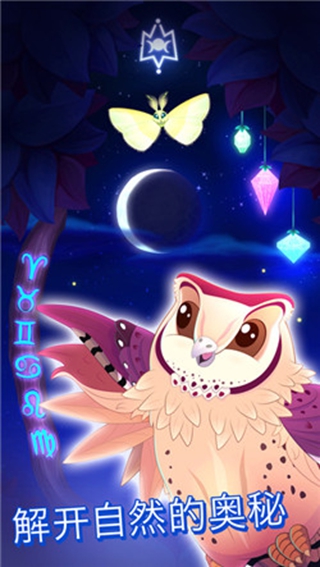 彩翼之星夜手游app截图